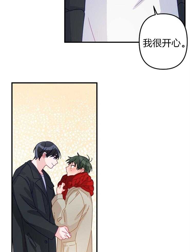 《心机攻的恋爱套路》漫画最新章节第46话_我们交往吧（第一季完结）免费下拉式在线观看章节第【5】张图片