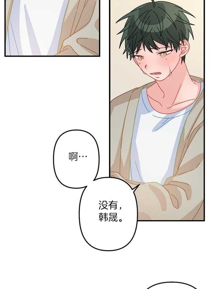 《心机攻的恋爱套路》漫画最新章节第46话_我们交往吧（第一季完结）免费下拉式在线观看章节第【14】张图片