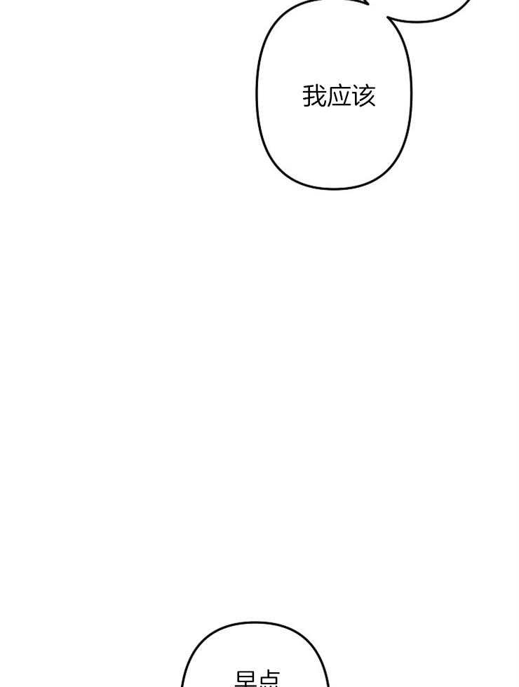 《心机攻的恋爱套路》漫画最新章节第46话_我们交往吧（第一季完结）免费下拉式在线观看章节第【17】张图片