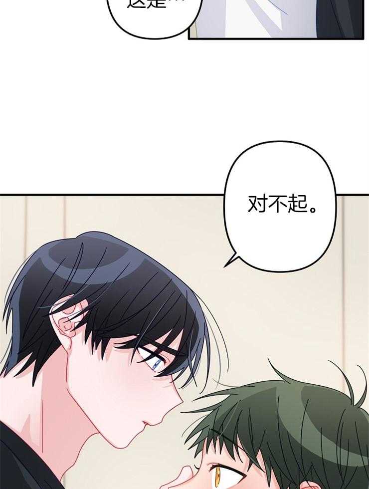 《心机攻的恋爱套路》漫画最新章节第46话_我们交往吧（第一季完结）免费下拉式在线观看章节第【27】张图片