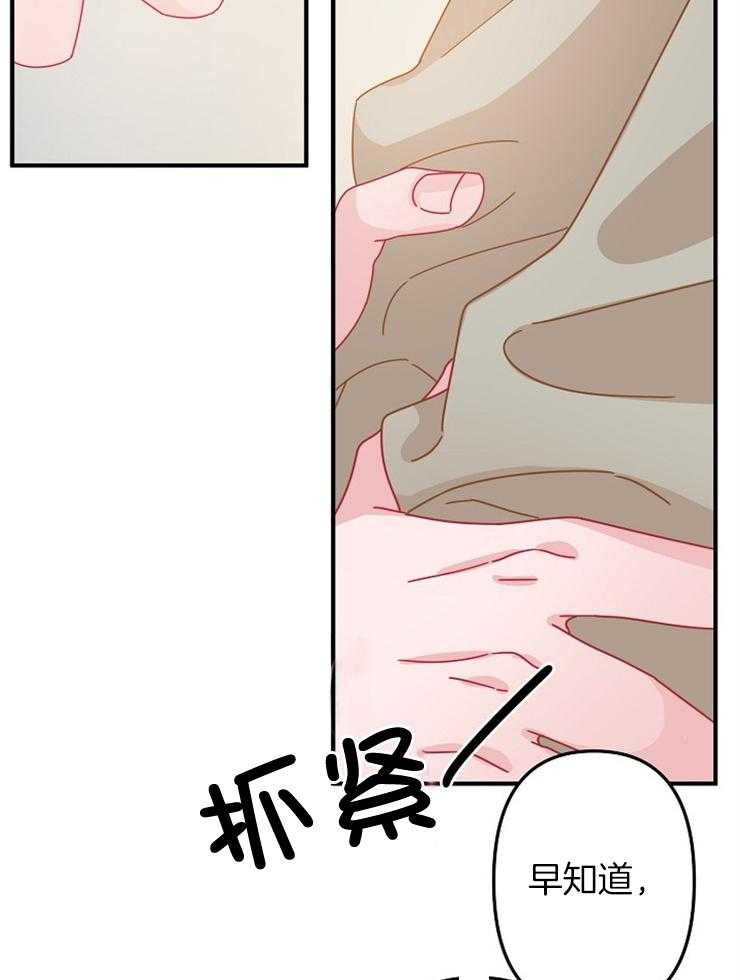 《心机攻的恋爱套路》漫画最新章节第46话_我们交往吧（第一季完结）免费下拉式在线观看章节第【18】张图片