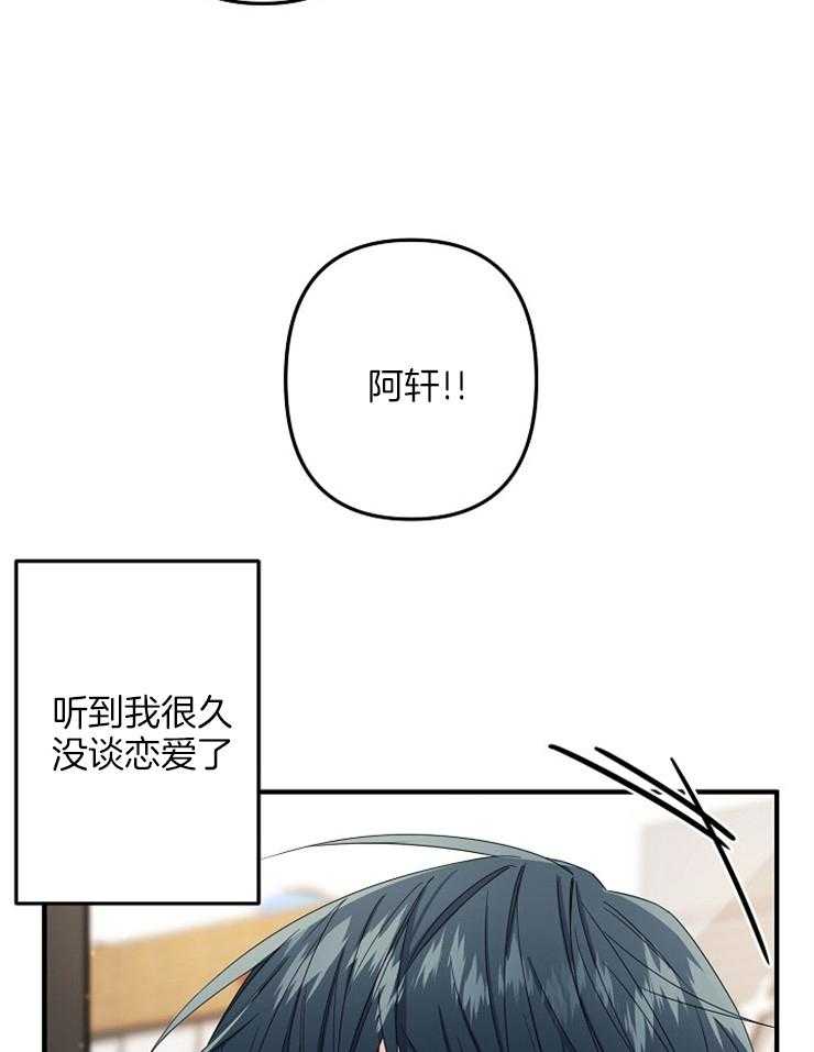 《心机攻的恋爱套路》漫画最新章节第47话_他能幸福是好事（第二季）免费下拉式在线观看章节第【5】张图片