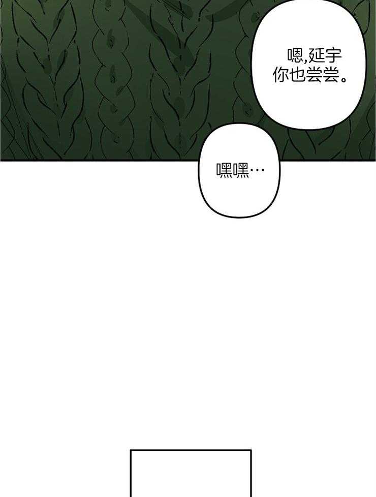 《心机攻的恋爱套路》漫画最新章节第47话_他能幸福是好事（第二季）免费下拉式在线观看章节第【25】张图片