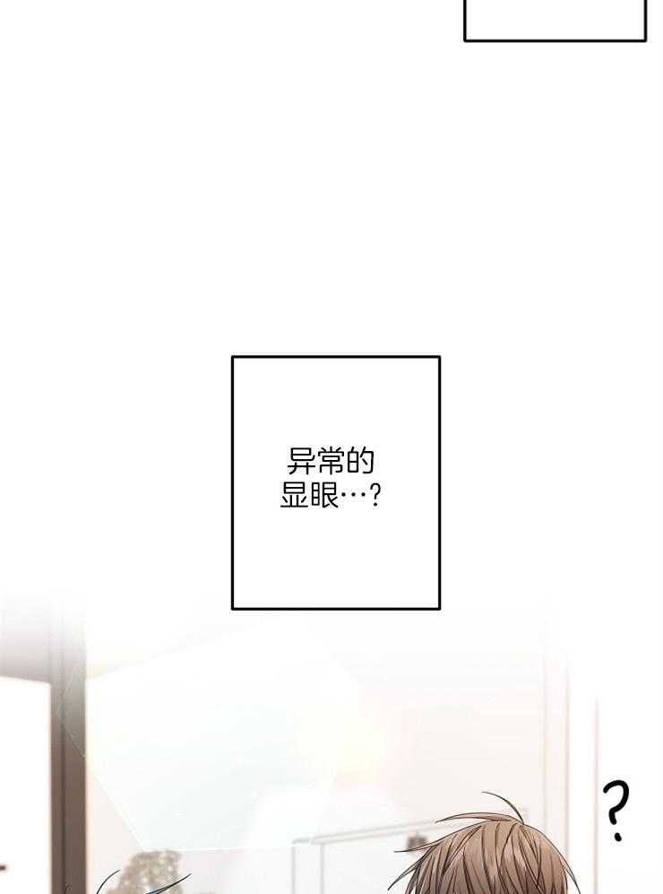 《心机攻的恋爱套路》漫画最新章节第48话_帮我介绍对象免费下拉式在线观看章节第【5】张图片