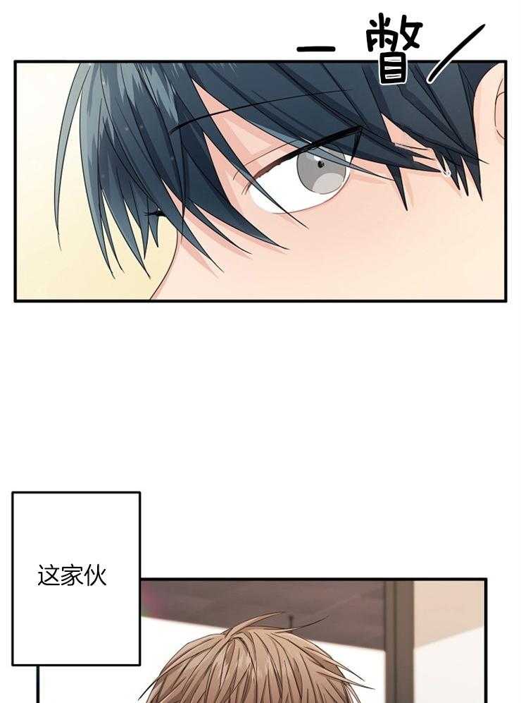 《心机攻的恋爱套路》漫画最新章节第48话_帮我介绍对象免费下拉式在线观看章节第【7】张图片