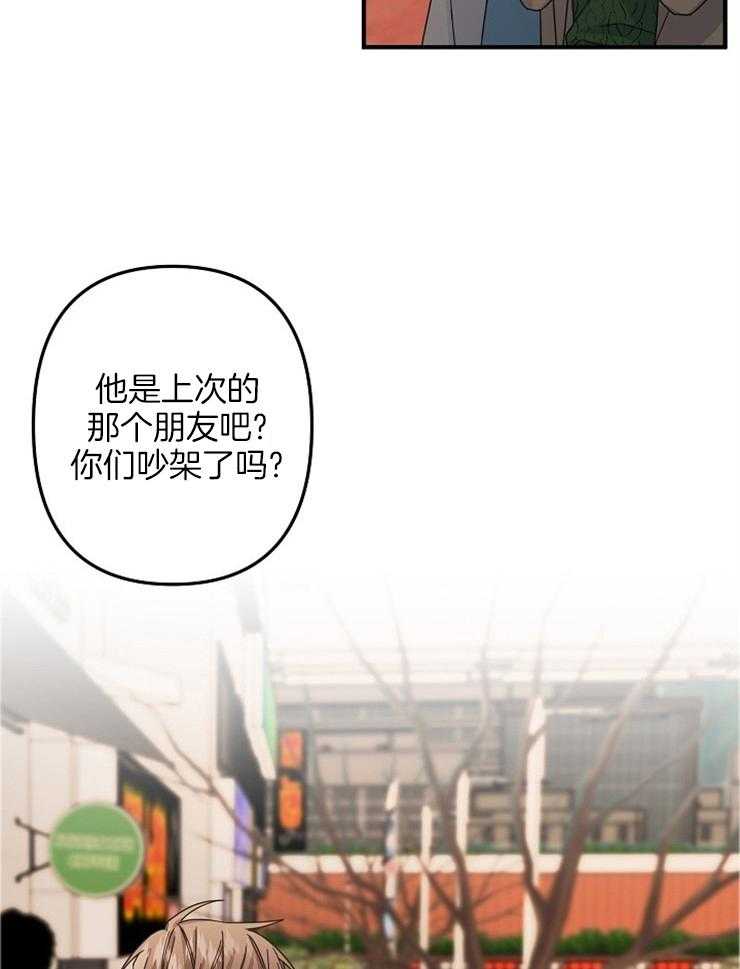 《心机攻的恋爱套路》漫画最新章节第49话_难道是偶然吗免费下拉式在线观看章节第【13】张图片