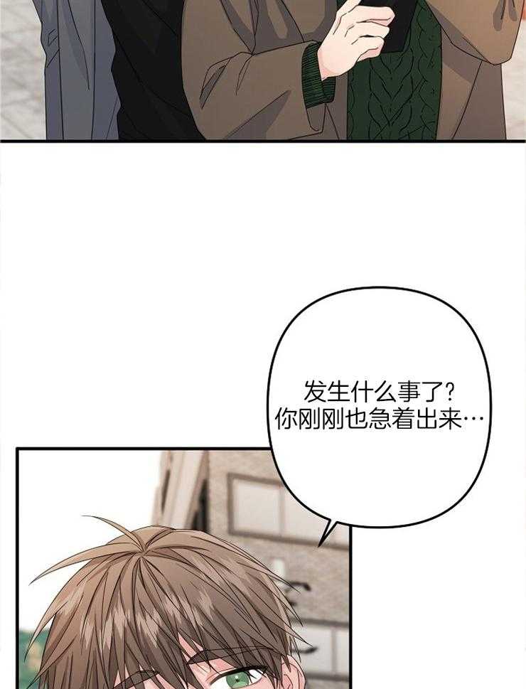 《心机攻的恋爱套路》漫画最新章节第49话_难道是偶然吗免费下拉式在线观看章节第【17】张图片