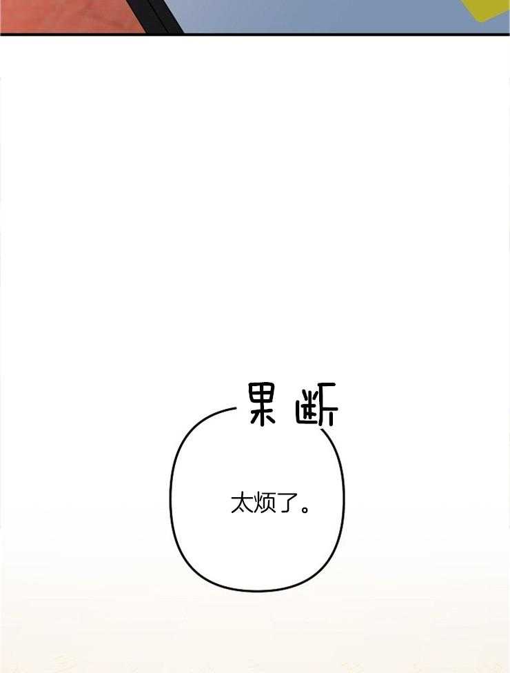 《心机攻的恋爱套路》漫画最新章节第49话_难道是偶然吗免费下拉式在线观看章节第【5】张图片