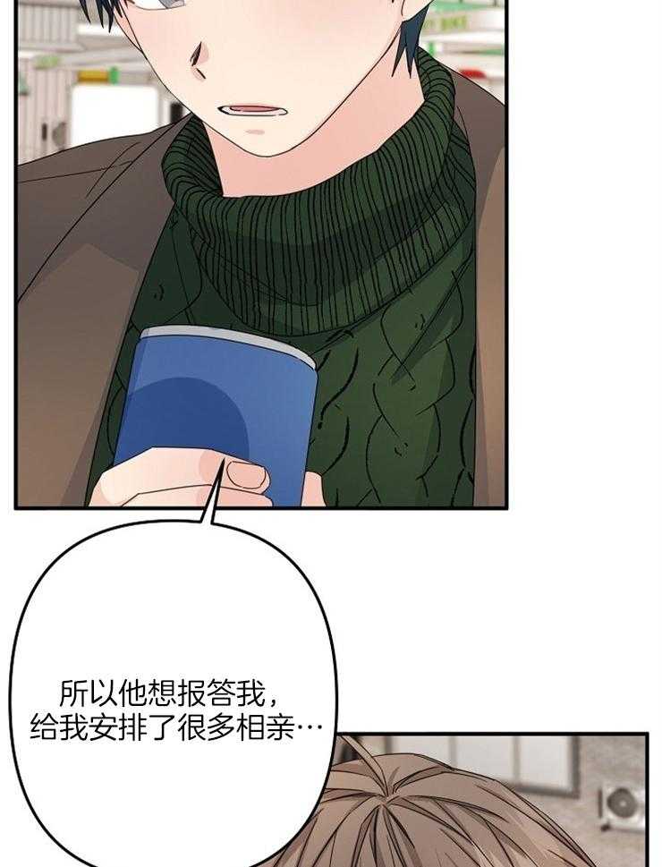 《心机攻的恋爱套路》漫画最新章节第49话_难道是偶然吗免费下拉式在线观看章节第【8】张图片