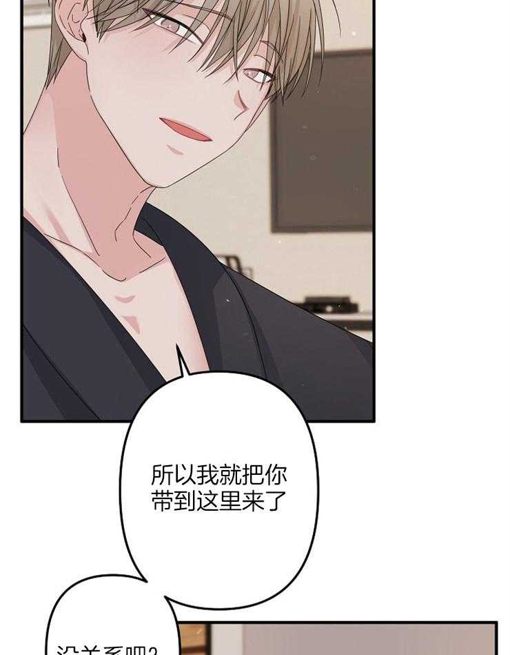 《心机攻的恋爱套路》漫画最新章节第53话_你没事吧？免费下拉式在线观看章节第【14】张图片