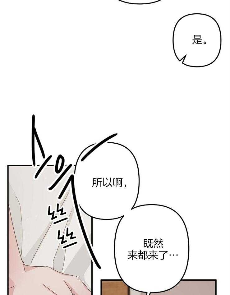 《心机攻的恋爱套路》漫画最新章节第53话_你没事吧？免费下拉式在线观看章节第【12】张图片