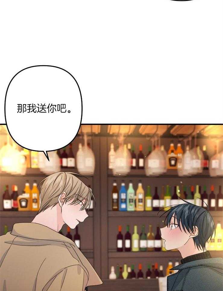 《心机攻的恋爱套路》漫画最新章节第53话_你没事吧？免费下拉式在线观看章节第【30】张图片