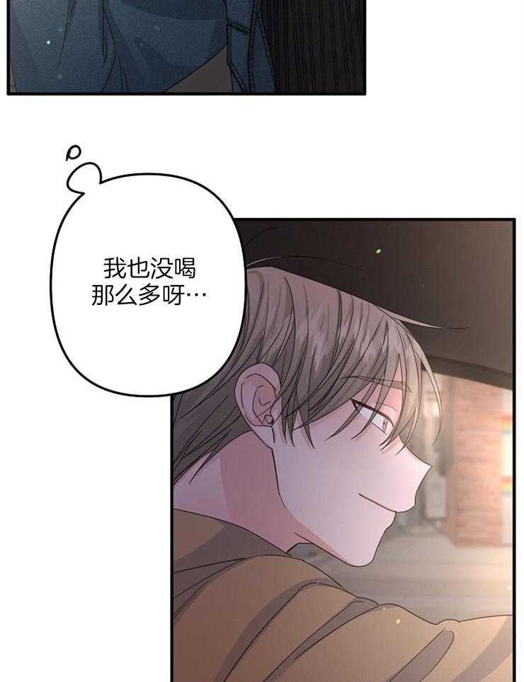 《心机攻的恋爱套路》漫画最新章节第53话_你没事吧？免费下拉式在线观看章节第【25】张图片