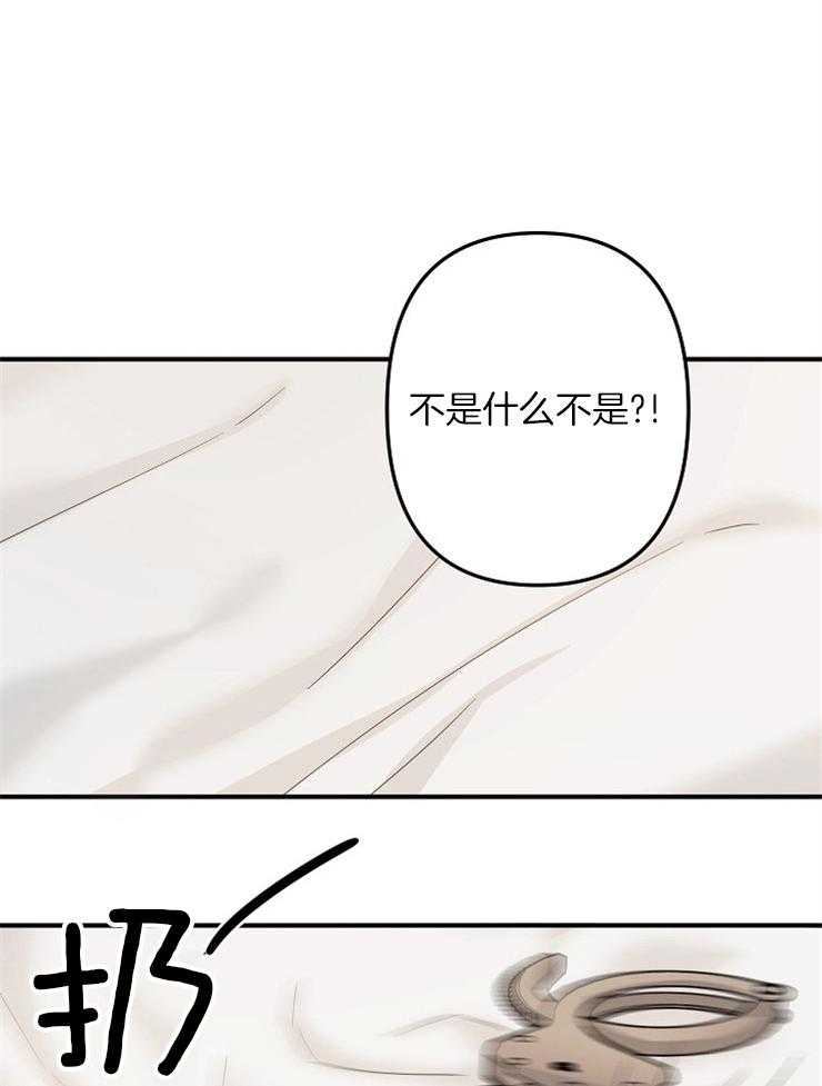 《心机攻的恋爱套路》漫画最新章节第54话_失误了免费下拉式在线观看章节第【15】张图片