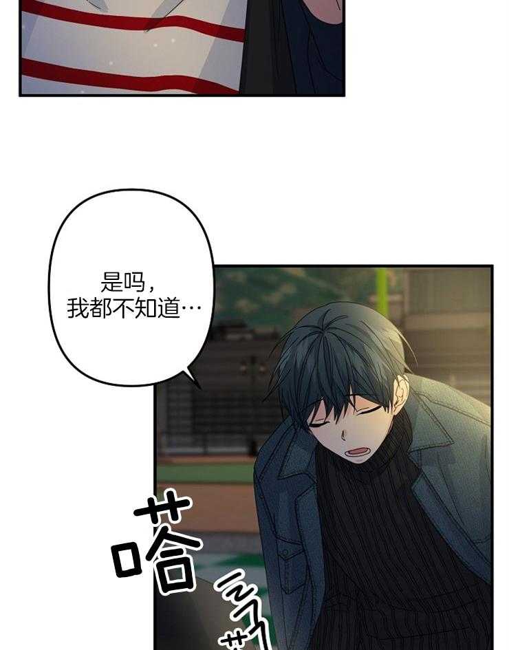 《心机攻的恋爱套路》漫画最新章节第55话_恋爱也要靠运气免费下拉式在线观看章节第【5】张图片