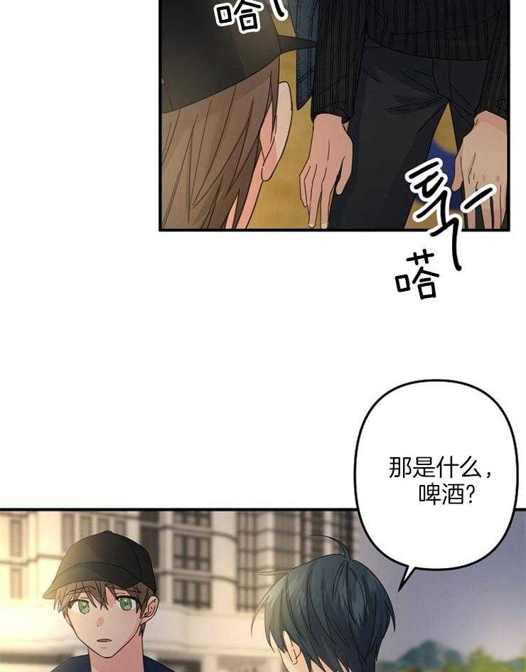 《心机攻的恋爱套路》漫画最新章节第55话_恋爱也要靠运气免费下拉式在线观看章节第【4】张图片