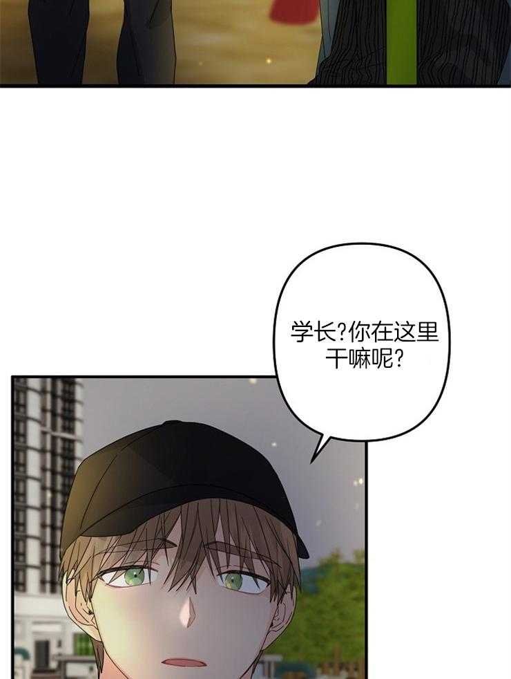 《心机攻的恋爱套路》漫画最新章节第55话_恋爱也要靠运气免费下拉式在线观看章节第【19】张图片