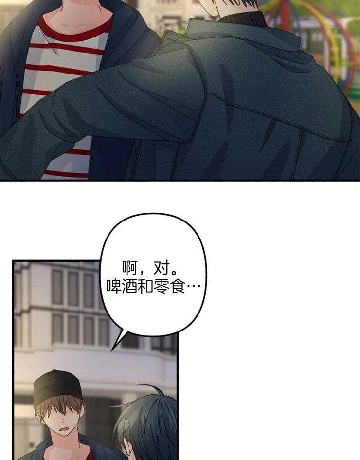 《心机攻的恋爱套路》漫画最新章节第55话_恋爱也要靠运气免费下拉式在线观看章节第【3】张图片