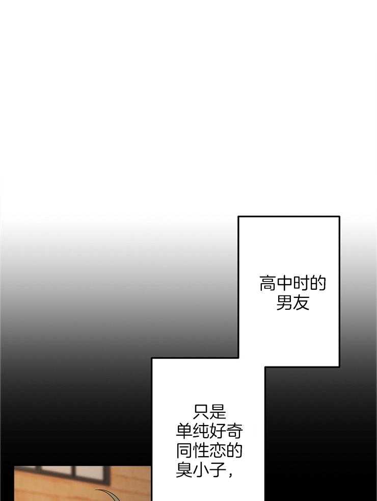 《心机攻的恋爱套路》漫画最新章节第55话_恋爱也要靠运气免费下拉式在线观看章节第【30】张图片