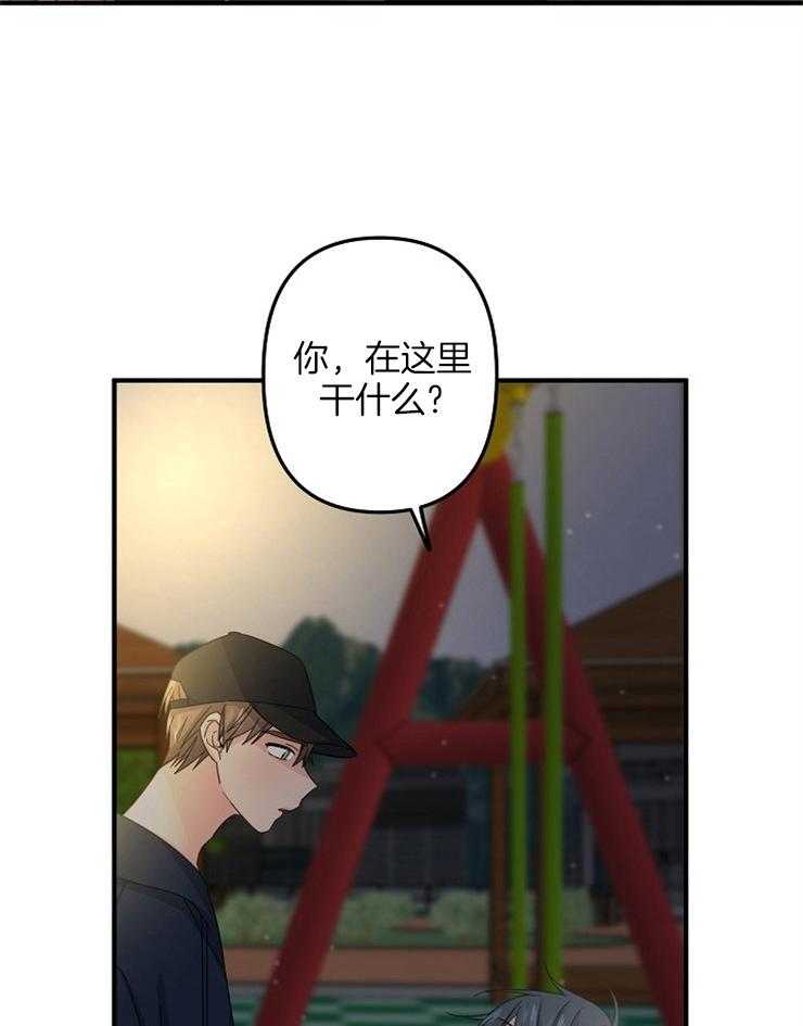 《心机攻的恋爱套路》漫画最新章节第55话_恋爱也要靠运气免费下拉式在线观看章节第【9】张图片