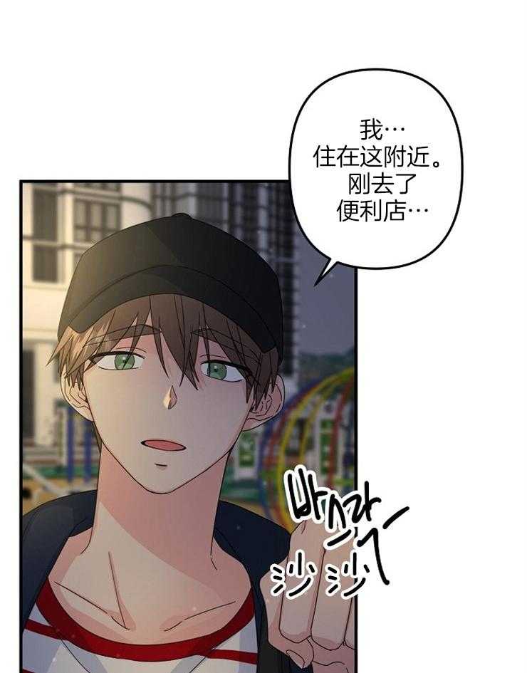 《心机攻的恋爱套路》漫画最新章节第55话_恋爱也要靠运气免费下拉式在线观看章节第【6】张图片