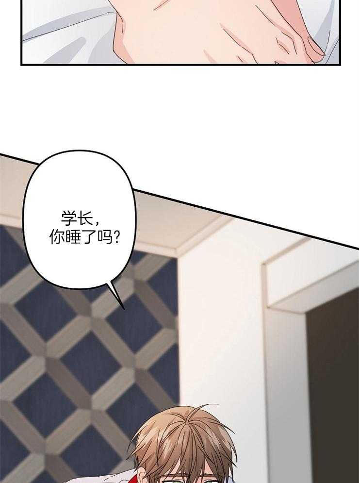 《心机攻的恋爱套路》漫画最新章节第56话_去床上睡免费下拉式在线观看章节第【6】张图片