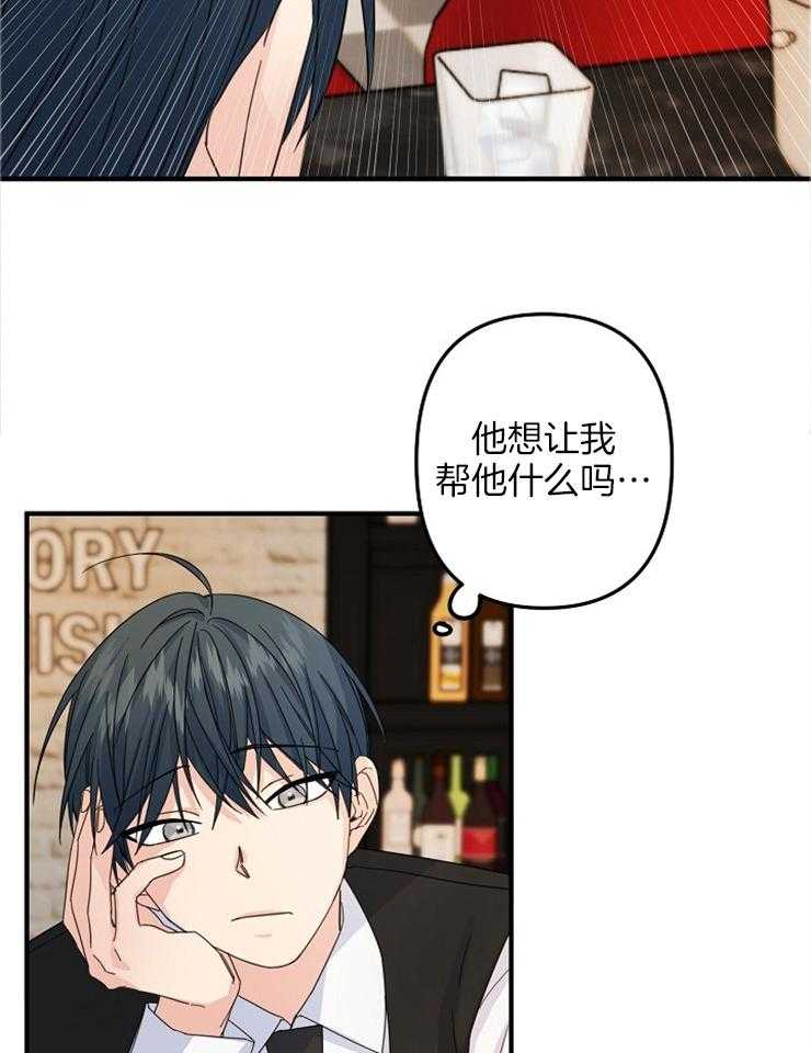 《心机攻的恋爱套路》漫画最新章节第58话_太显眼了吧？免费下拉式在线观看章节第【6】张图片