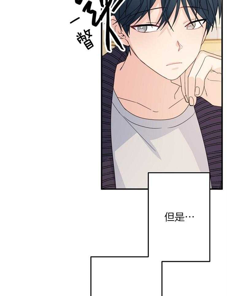 《心机攻的恋爱套路》漫画最新章节第58话_太显眼了吧？免费下拉式在线观看章节第【18】张图片