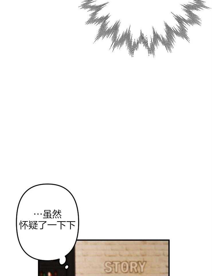 《心机攻的恋爱套路》漫画最新章节第58话_太显眼了吧？免费下拉式在线观看章节第【10】张图片