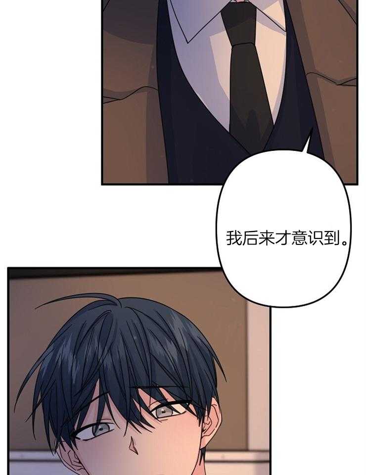 《心机攻的恋爱套路》漫画最新章节第59话_还有脸来这里？免费下拉式在线观看章节第【2】张图片