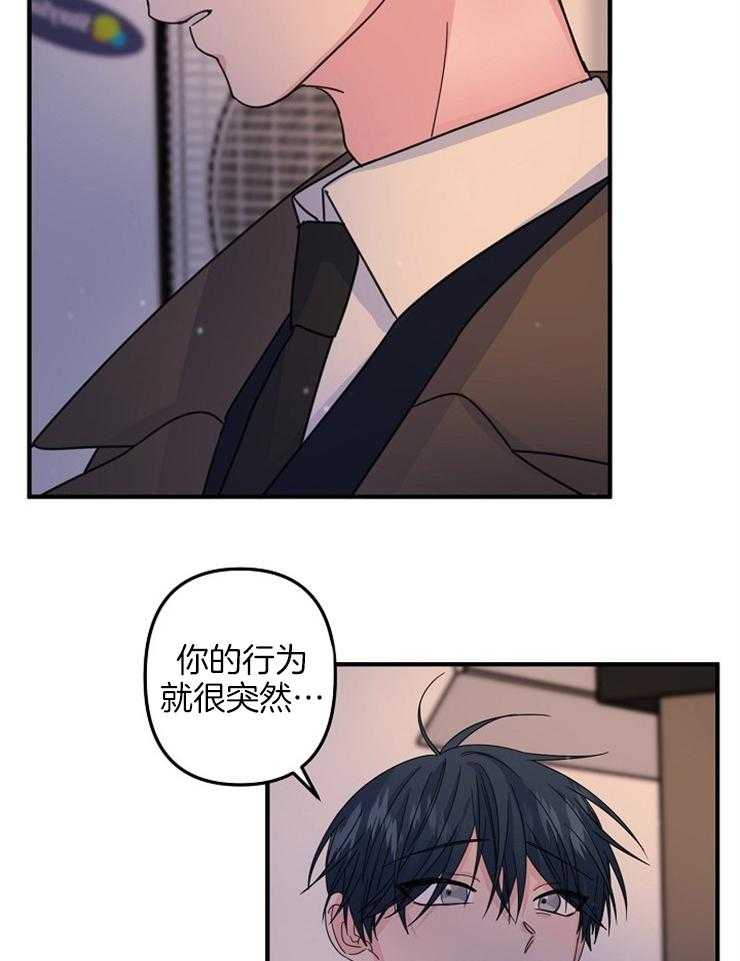 《心机攻的恋爱套路》漫画最新章节第60话_有点过意不去免费下拉式在线观看章节第【11】张图片