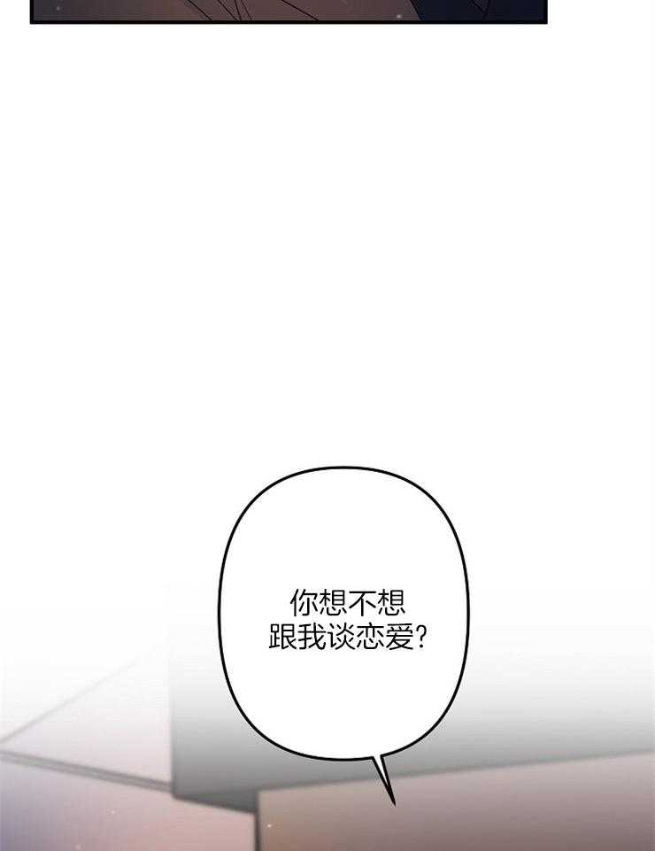 《心机攻的恋爱套路》漫画最新章节第60话_有点过意不去免费下拉式在线观看章节第【8】张图片