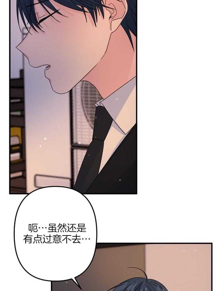 《心机攻的恋爱套路》漫画最新章节第60话_有点过意不去免费下拉式在线观看章节第【24】张图片