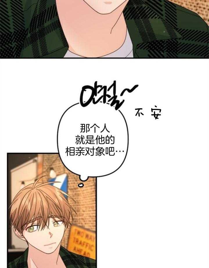 《心机攻的恋爱套路》漫画最新章节第62话_他为什么不回来？免费下拉式在线观看章节第【22】张图片