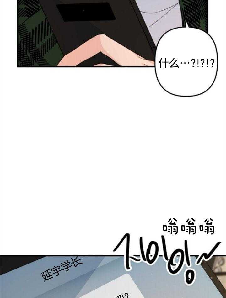 《心机攻的恋爱套路》漫画最新章节第62话_他为什么不回来？免费下拉式在线观看章节第【11】张图片