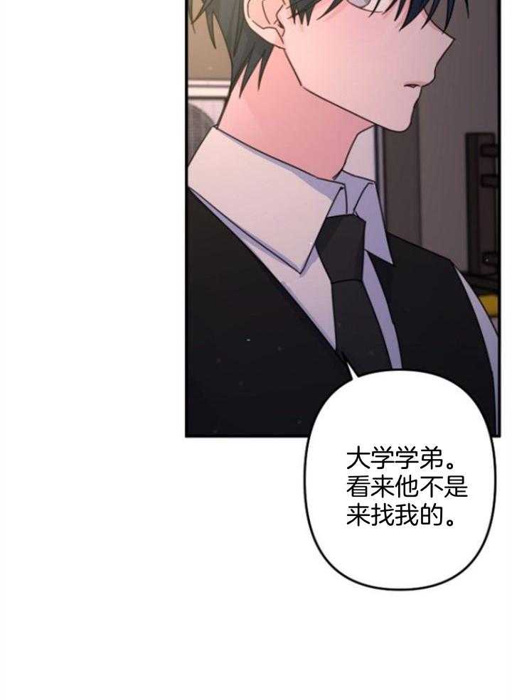 《心机攻的恋爱套路》漫画最新章节第63话_你喜欢他吧免费下拉式在线观看章节第【23】张图片