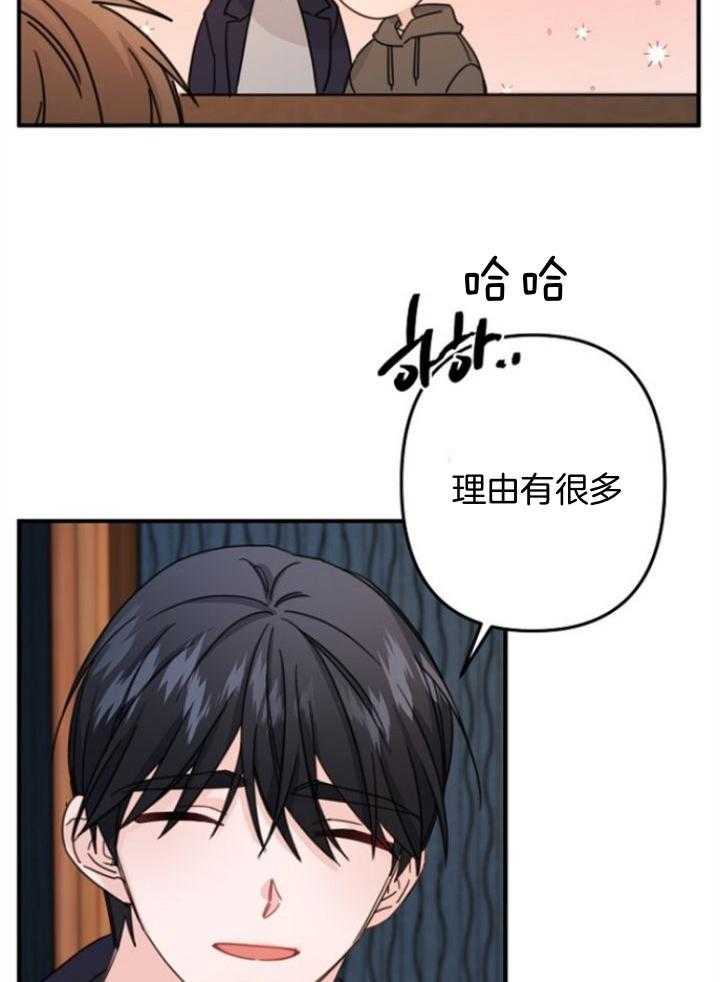 《心机攻的恋爱套路》漫画最新章节第64话_我想帮他免费下拉式在线观看章节第【13】张图片