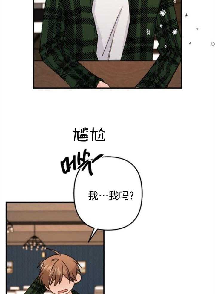 《心机攻的恋爱套路》漫画最新章节第64话_我想帮他免费下拉式在线观看章节第【17】张图片