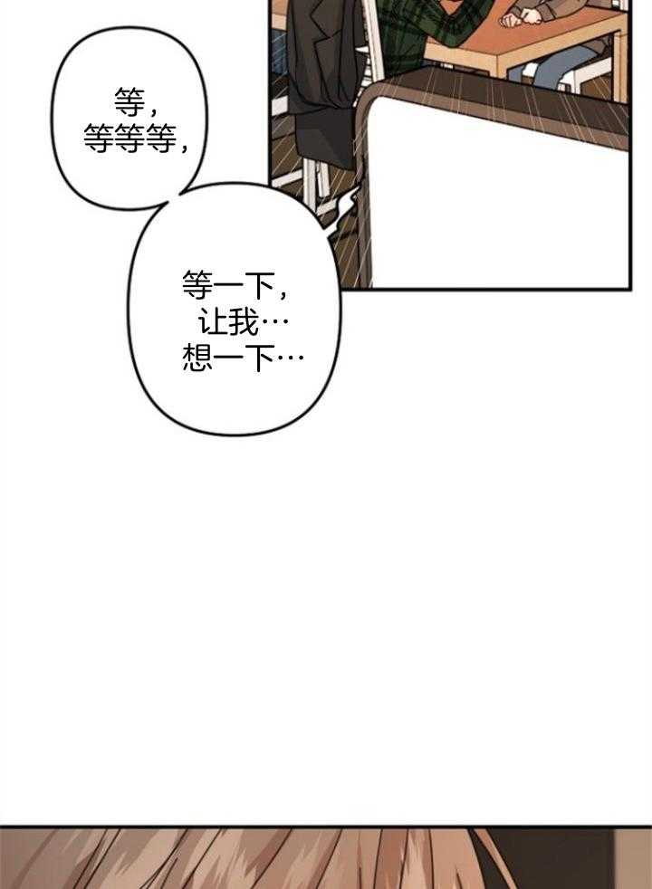 《心机攻的恋爱套路》漫画最新章节第64话_我想帮他免费下拉式在线观看章节第【7】张图片