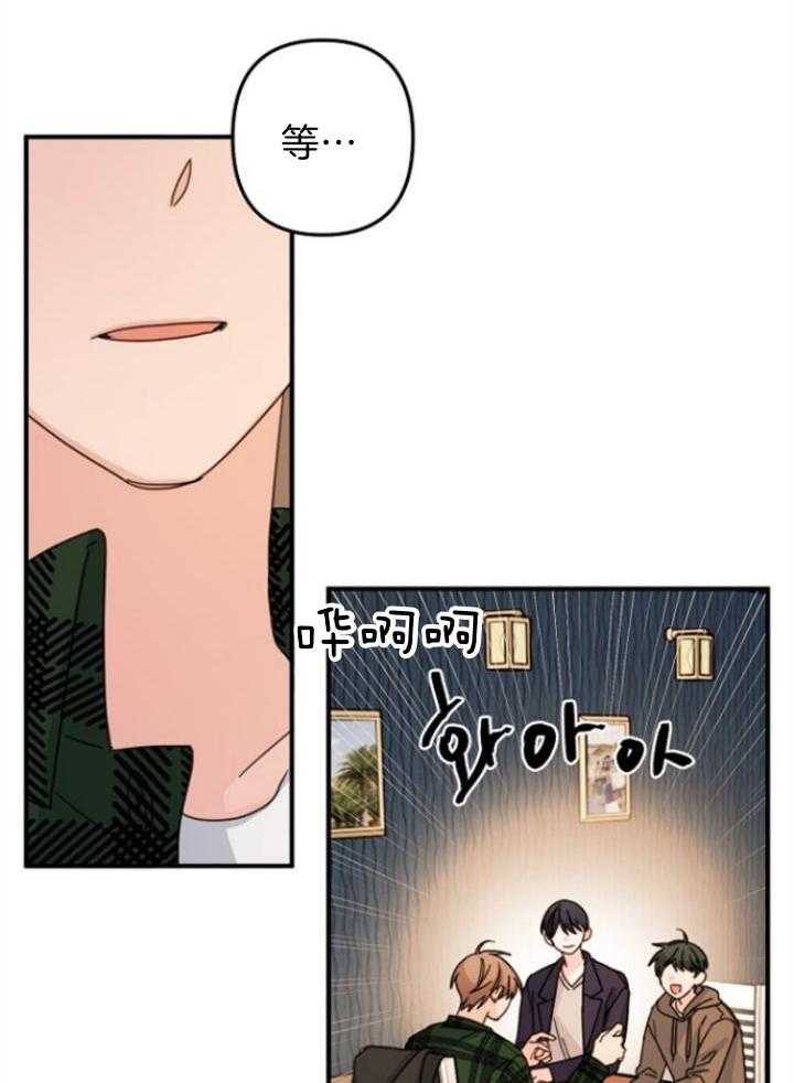 《心机攻的恋爱套路》漫画最新章节第64话_我想帮他免费下拉式在线观看章节第【8】张图片