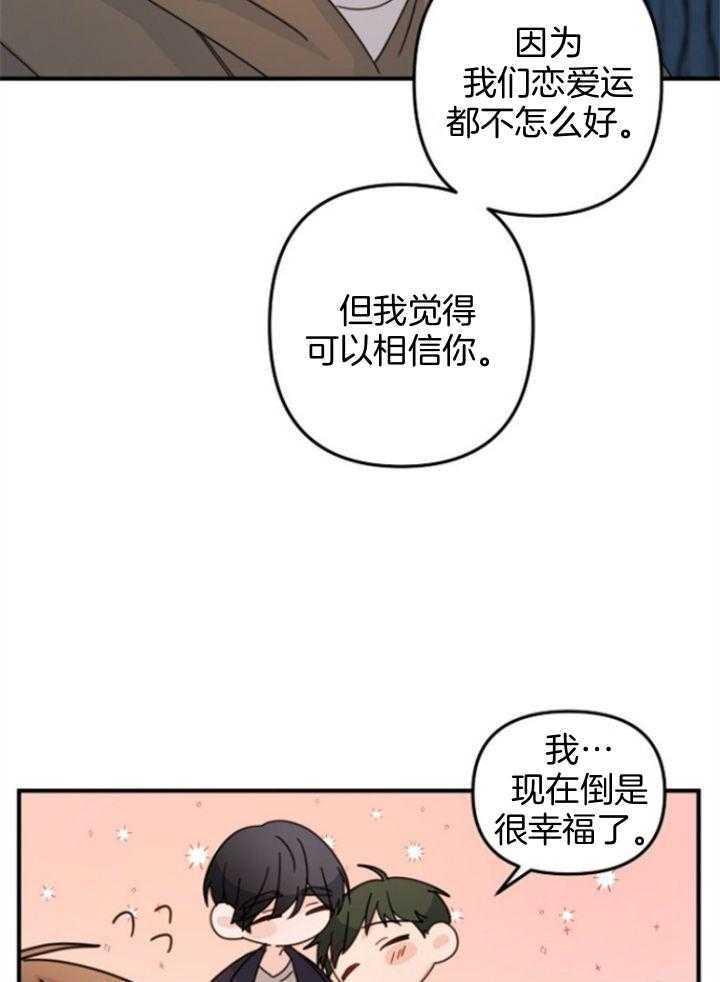 《心机攻的恋爱套路》漫画最新章节第64话_我想帮他免费下拉式在线观看章节第【14】张图片