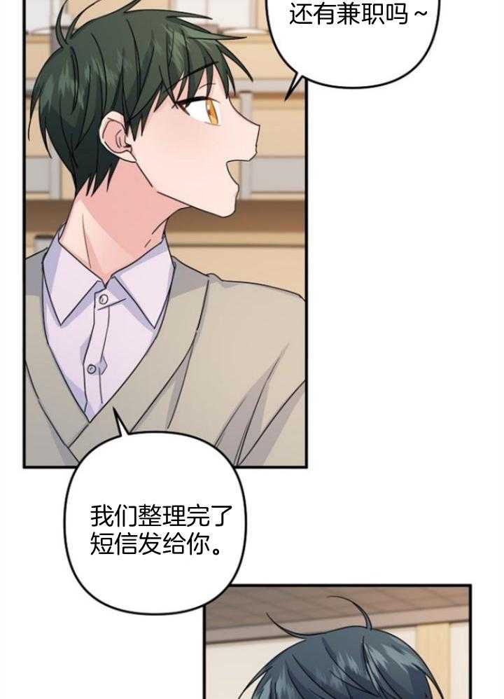 《心机攻的恋爱套路》漫画最新章节第66话_怎么又在一起免费下拉式在线观看章节第【8】张图片