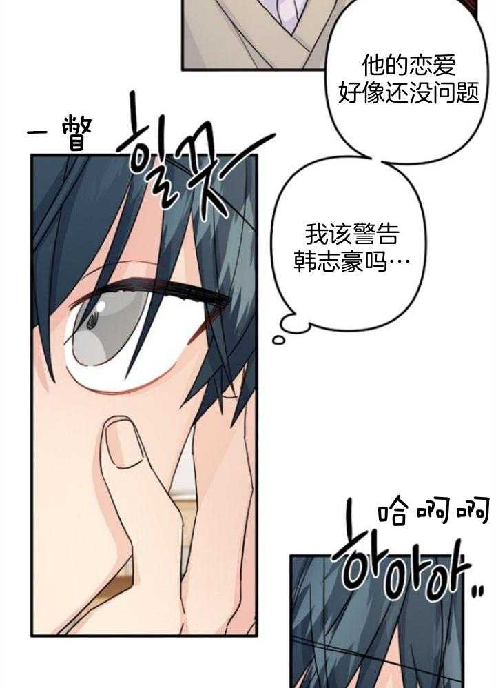 《心机攻的恋爱套路》漫画最新章节第66话_怎么又在一起免费下拉式在线观看章节第【17】张图片