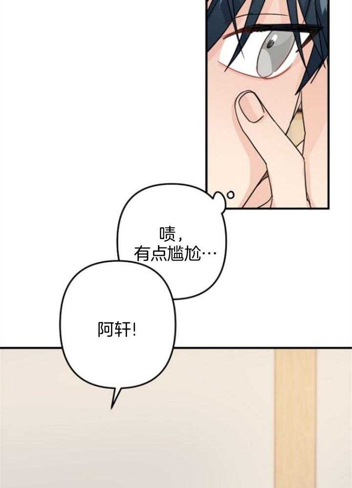 《心机攻的恋爱套路》漫画最新章节第66话_怎么又在一起免费下拉式在线观看章节第【16】张图片