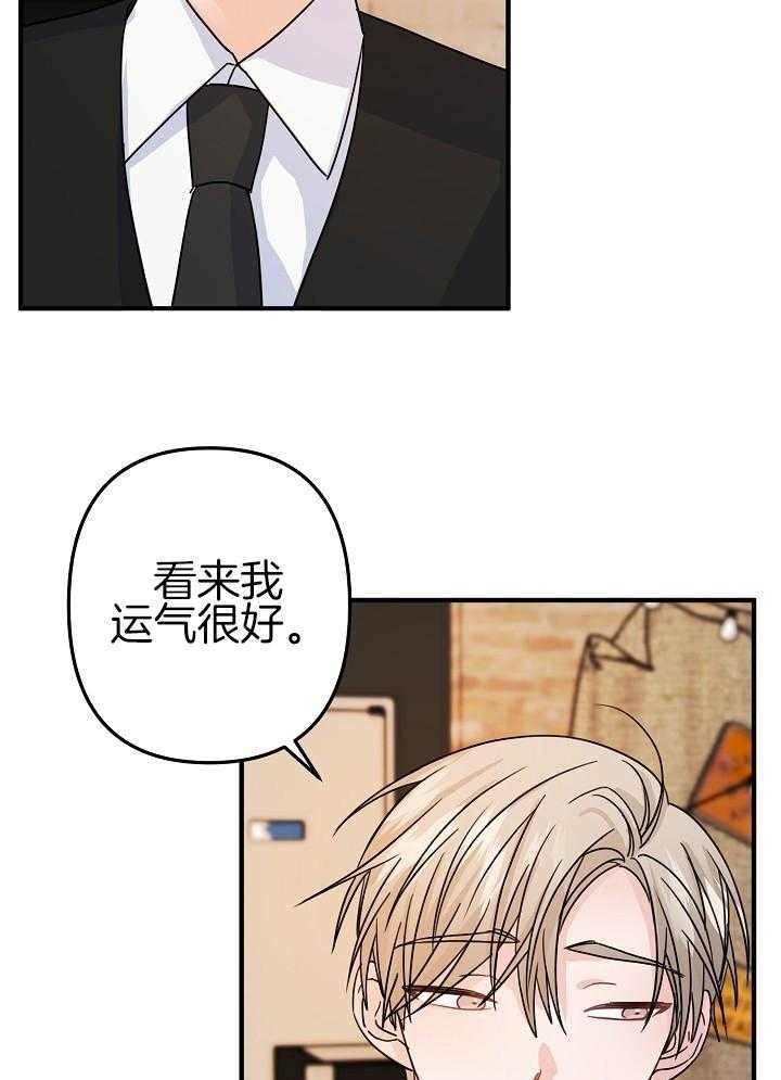 《心机攻的恋爱套路》漫画最新章节第68话_试探免费下拉式在线观看章节第【28】张图片