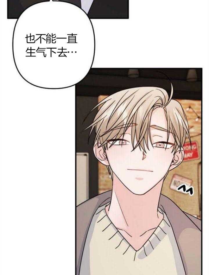 《心机攻的恋爱套路》漫画最新章节第68话_试探免费下拉式在线观看章节第【16】张图片