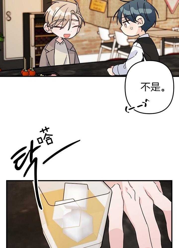 《心机攻的恋爱套路》漫画最新章节第68话_试探免费下拉式在线观看章节第【26】张图片