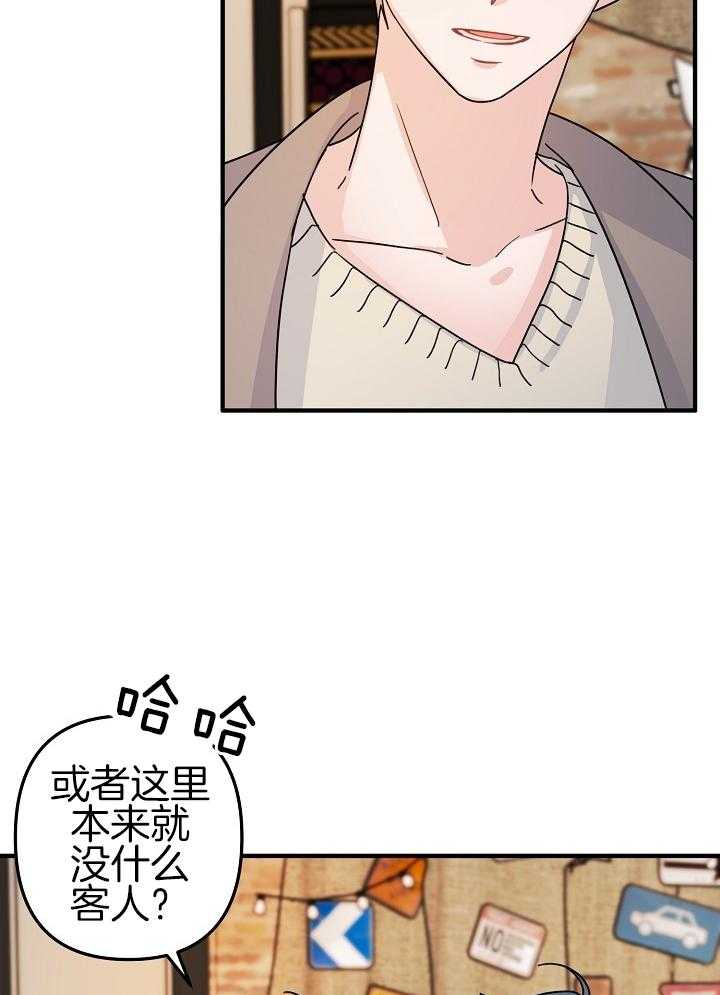 《心机攻的恋爱套路》漫画最新章节第68话_试探免费下拉式在线观看章节第【27】张图片