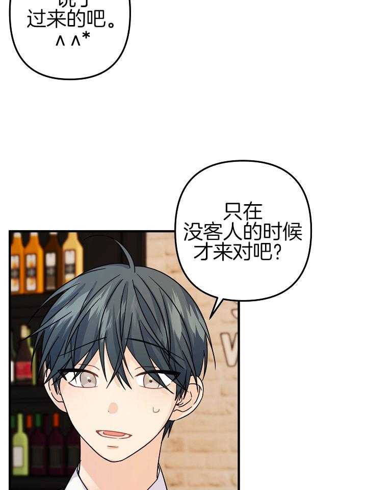 《心机攻的恋爱套路》漫画最新章节第68话_试探免费下拉式在线观看章节第【29】张图片