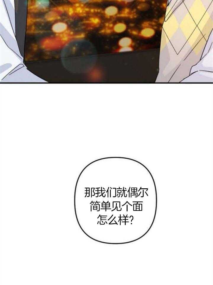 《心机攻的恋爱套路》漫画最新章节第68话_试探免费下拉式在线观看章节第【1】张图片